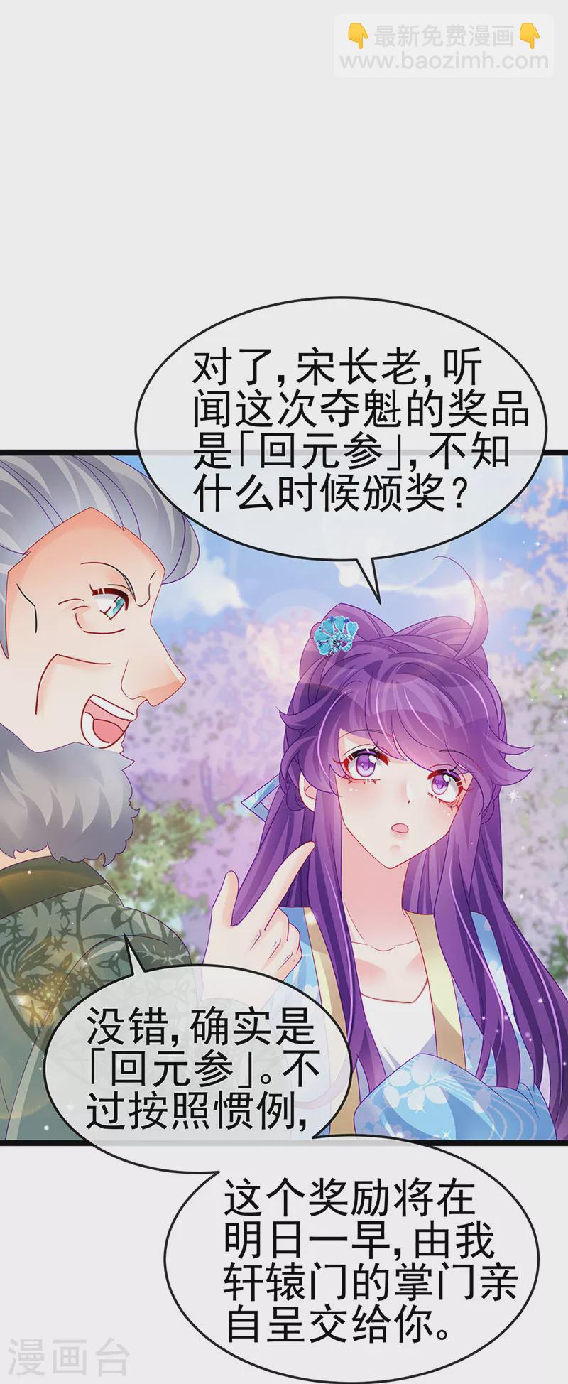 第161话 暧昧气氛一拳超人(1/2)-第163话