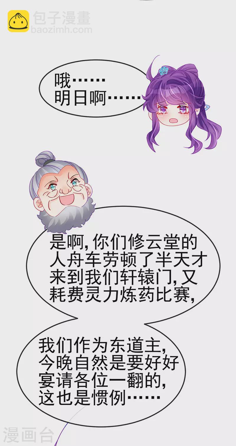 第161话 暧昧气氛一拳超人(1/2)-第163话