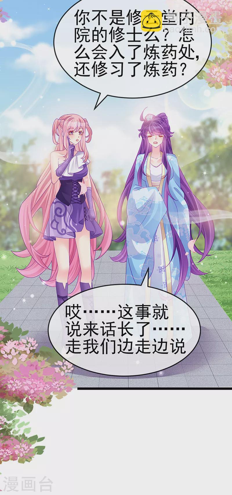 第161话 暧昧气氛一拳超人(1/2)-第163话