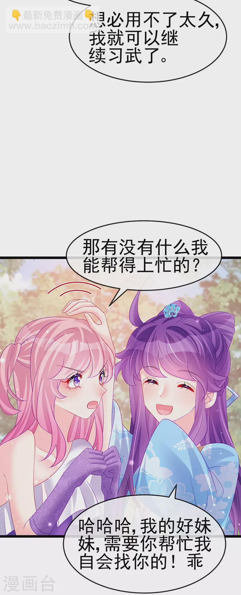 第161话 暧昧气氛一拳超人(1/2)-第163话