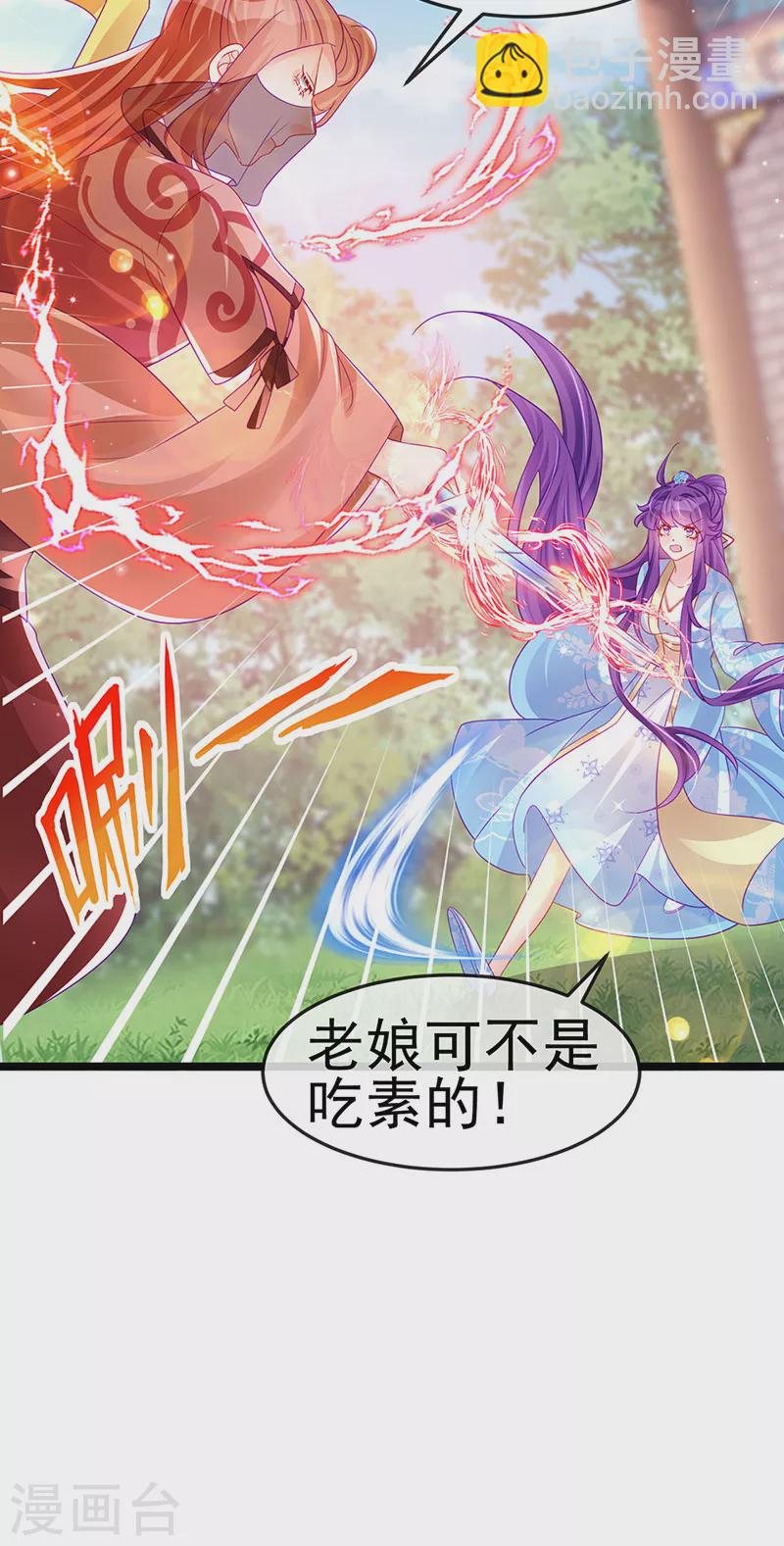 第161话 暧昧气氛一拳超人(1/2)-第163话