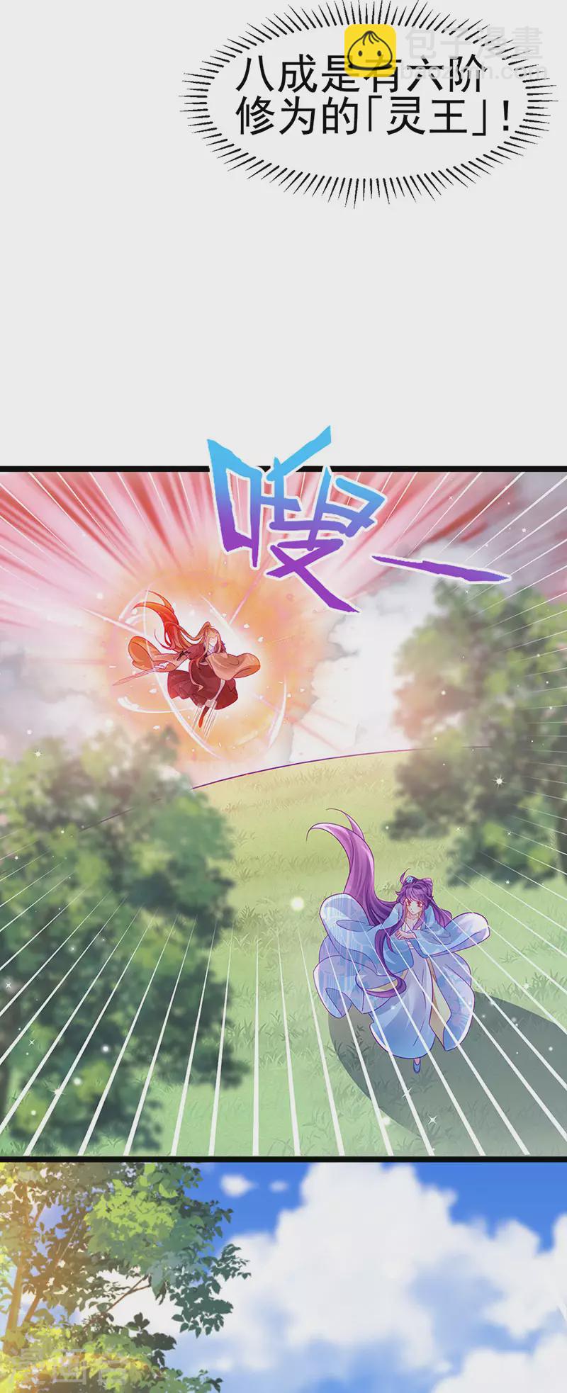 第161话 暧昧气氛一拳超人(1/2)-第163话