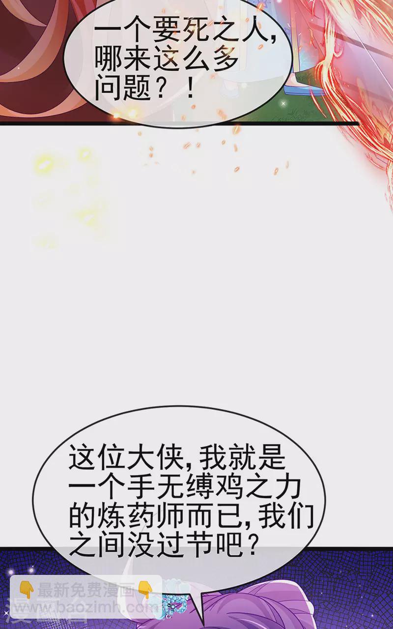 第161话 暧昧气氛一拳超人(1/2)-第163话