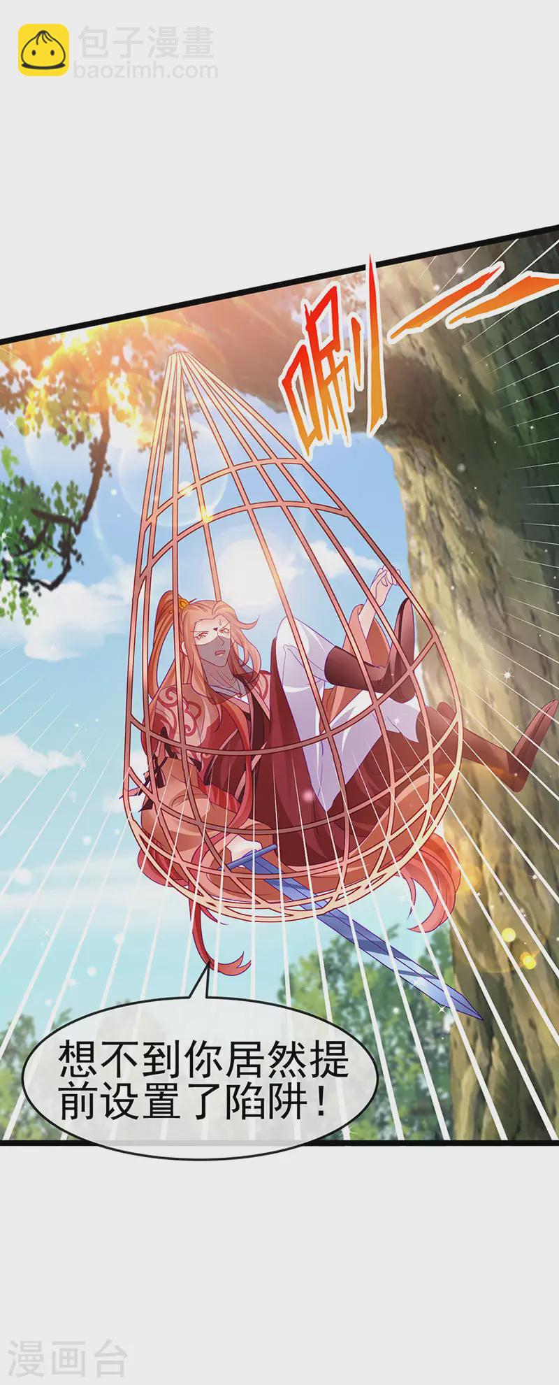 第161话 暧昧气氛一拳超人(1/2)-第163话
