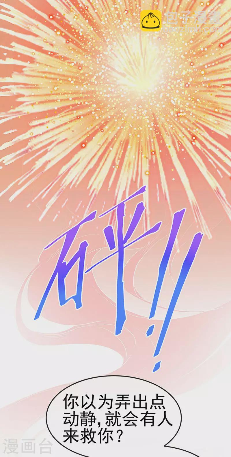 第161话 暧昧气氛一拳超人(1/2)-第163话