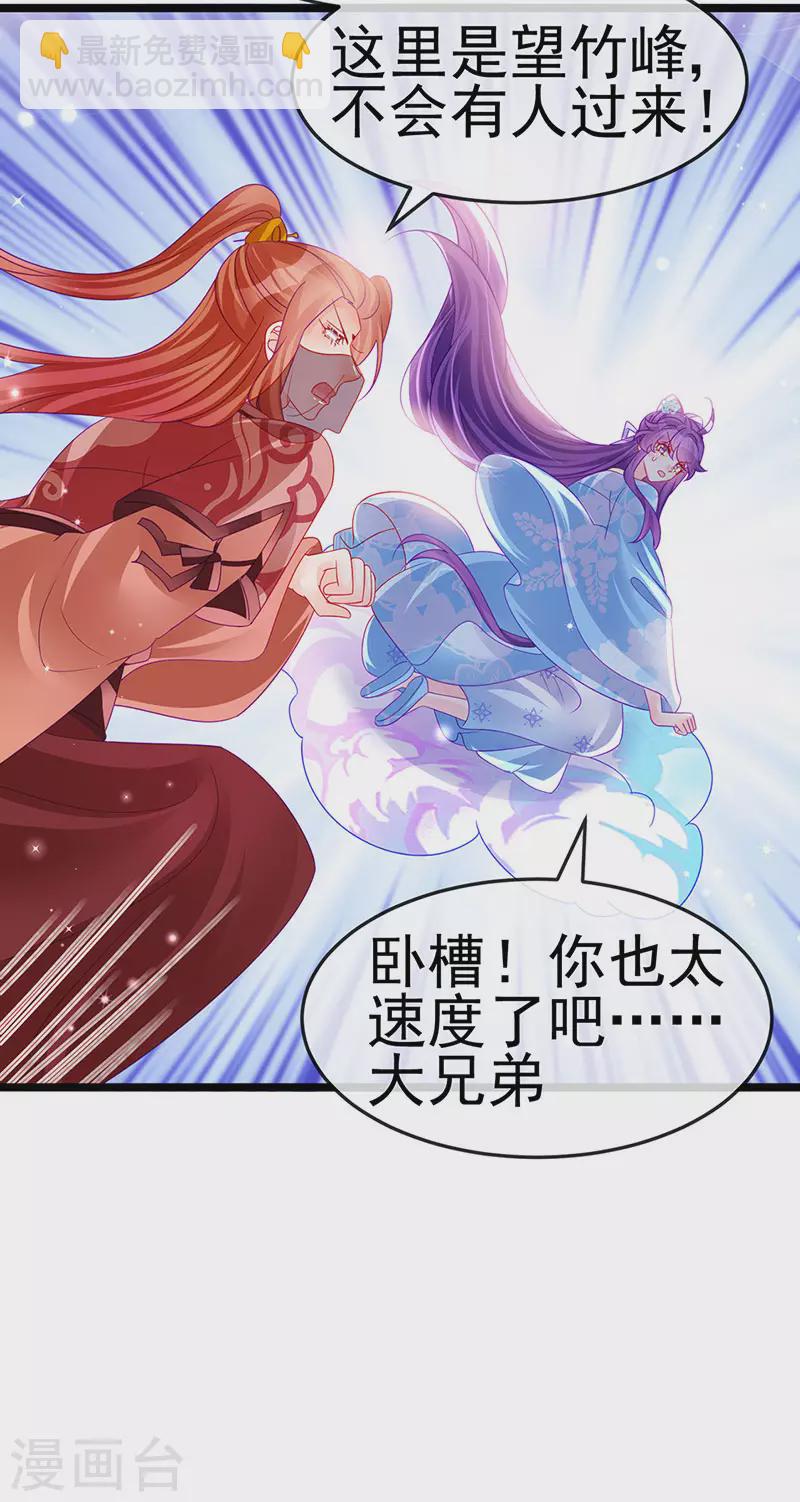 第161话 暧昧气氛一拳超人(1/2)-第163话