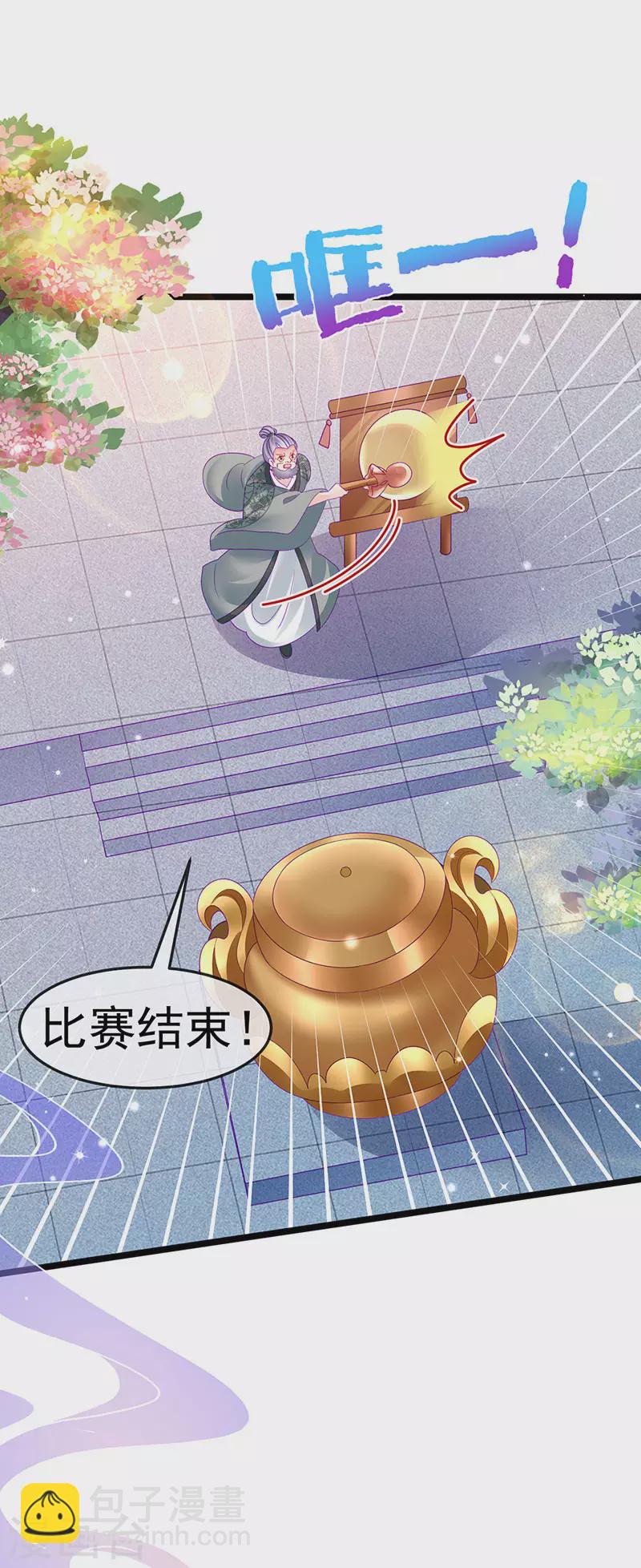第161话 暧昧气氛一拳超人(1/2)-第163话