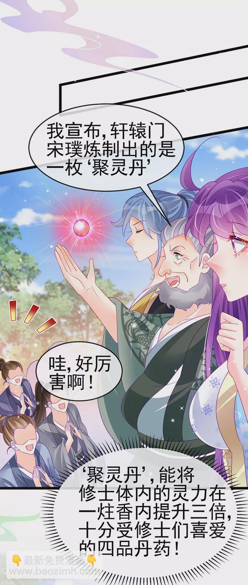 第161话 暧昧气氛一拳超人(1/2)-第163话