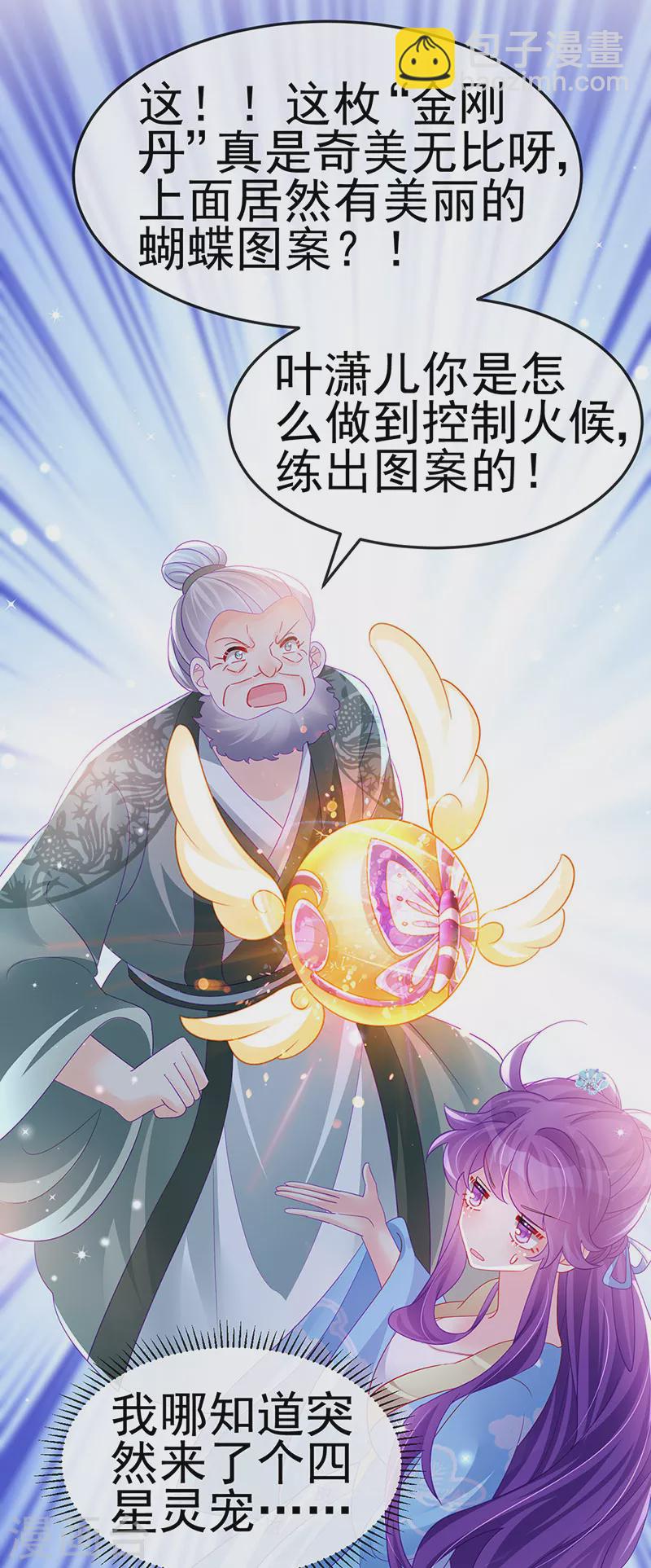 第161话 暧昧气氛一拳超人(1/2)-第163话