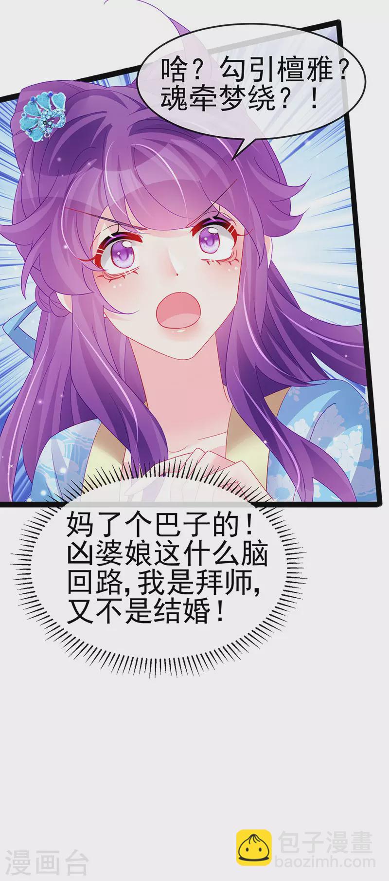 第163话 成婚迟早杀了你(1/2)-第165话