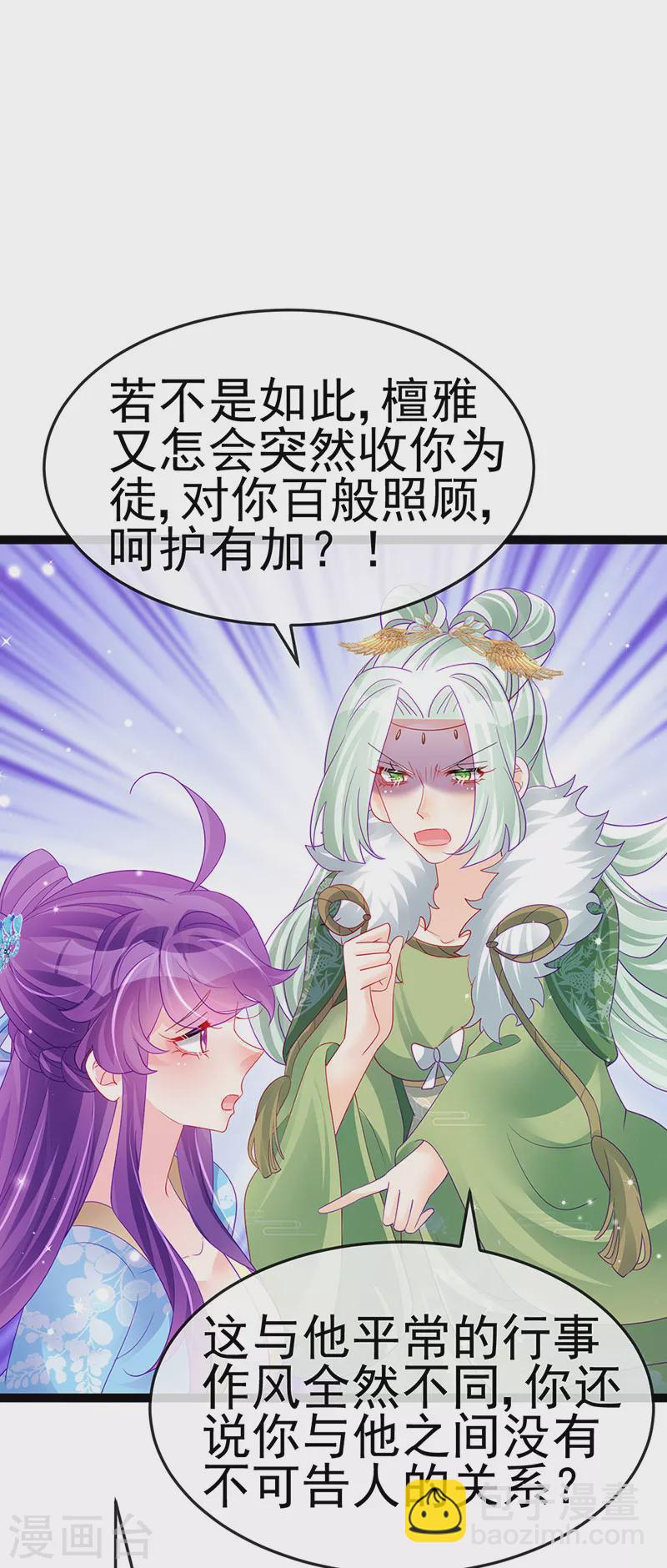 第163话 成婚迟早杀了你(1/2)-第165话