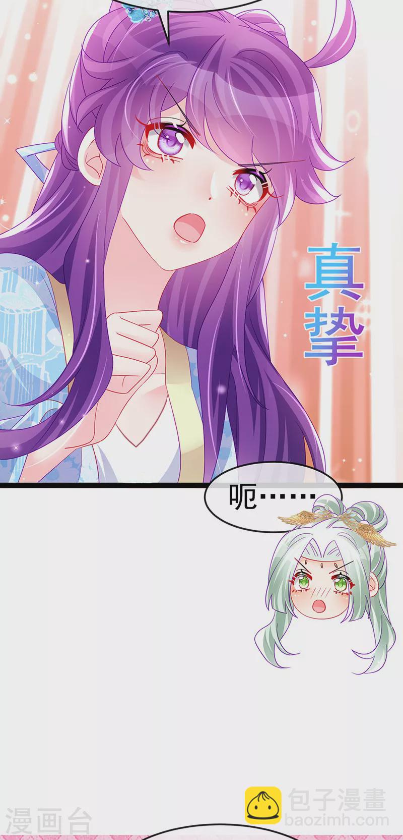 第163话 成婚迟早杀了你(1/2)-第165话