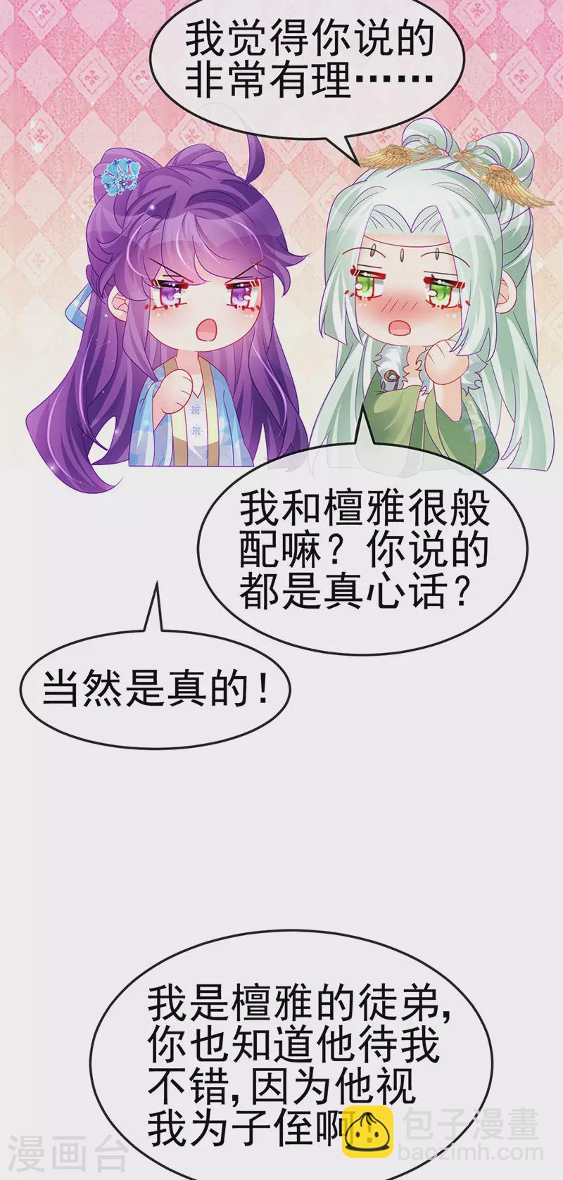 第163话 成婚迟早杀了你(1/2)-第165话