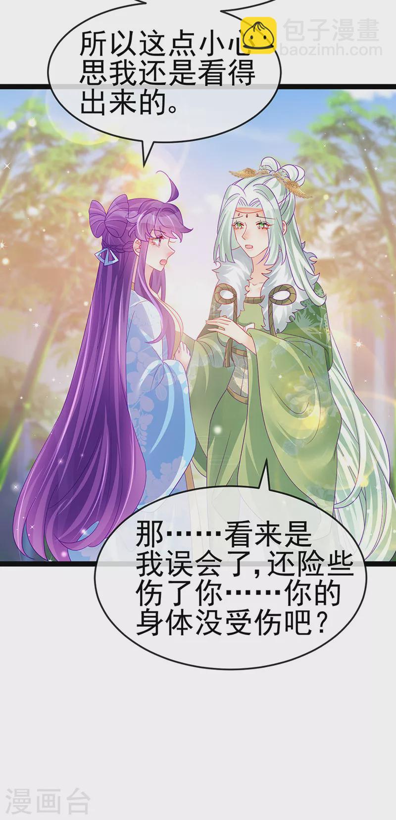 第163话 成婚迟早杀了你(1/2)-第165话