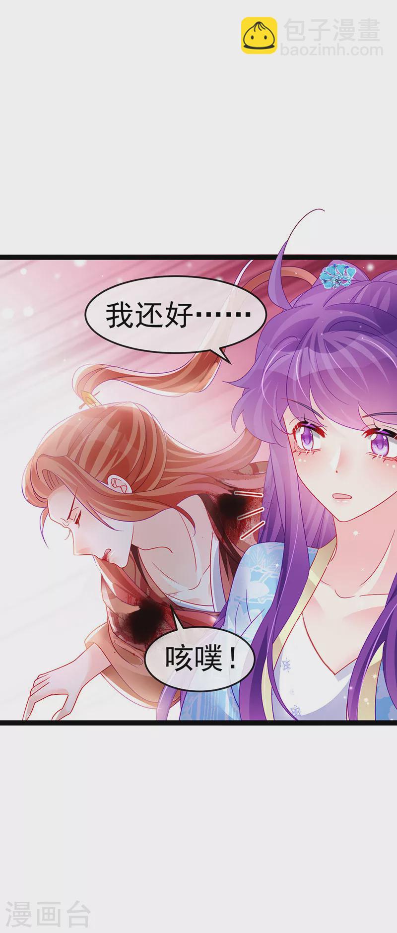 第163话 成婚迟早杀了你(1/2)-第165话