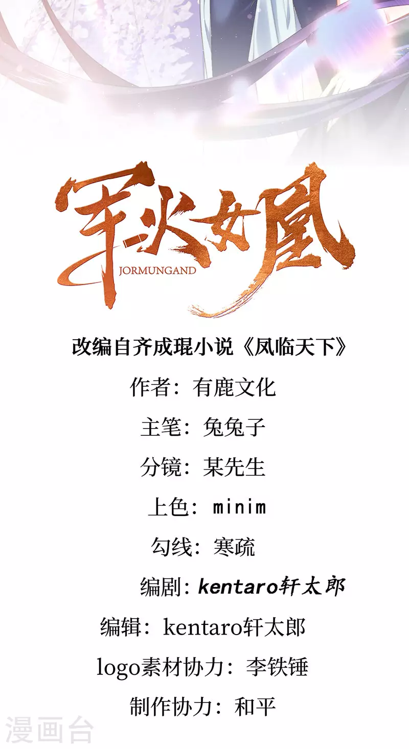 第163话 成婚迟早杀了你(1/2)-第165话