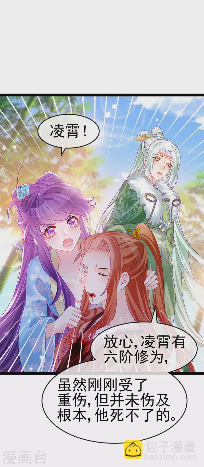 第163话 成婚迟早杀了你(1/2)-第165话