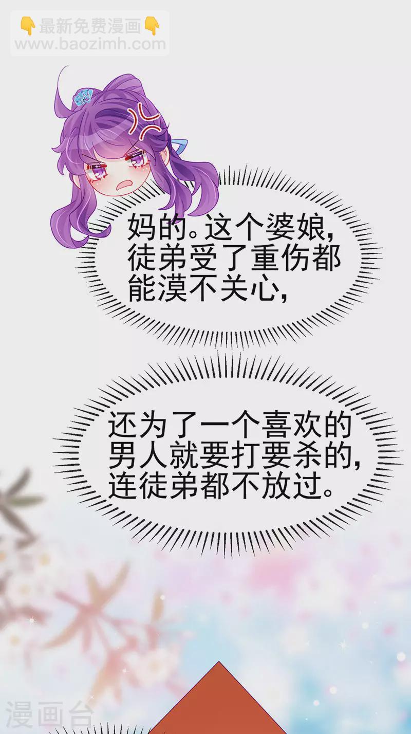 第163话 成婚迟早杀了你(1/2)-第165话