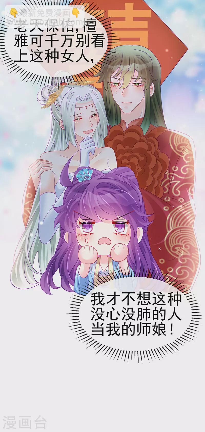 第163话 成婚迟早杀了你(1/2)-第165话