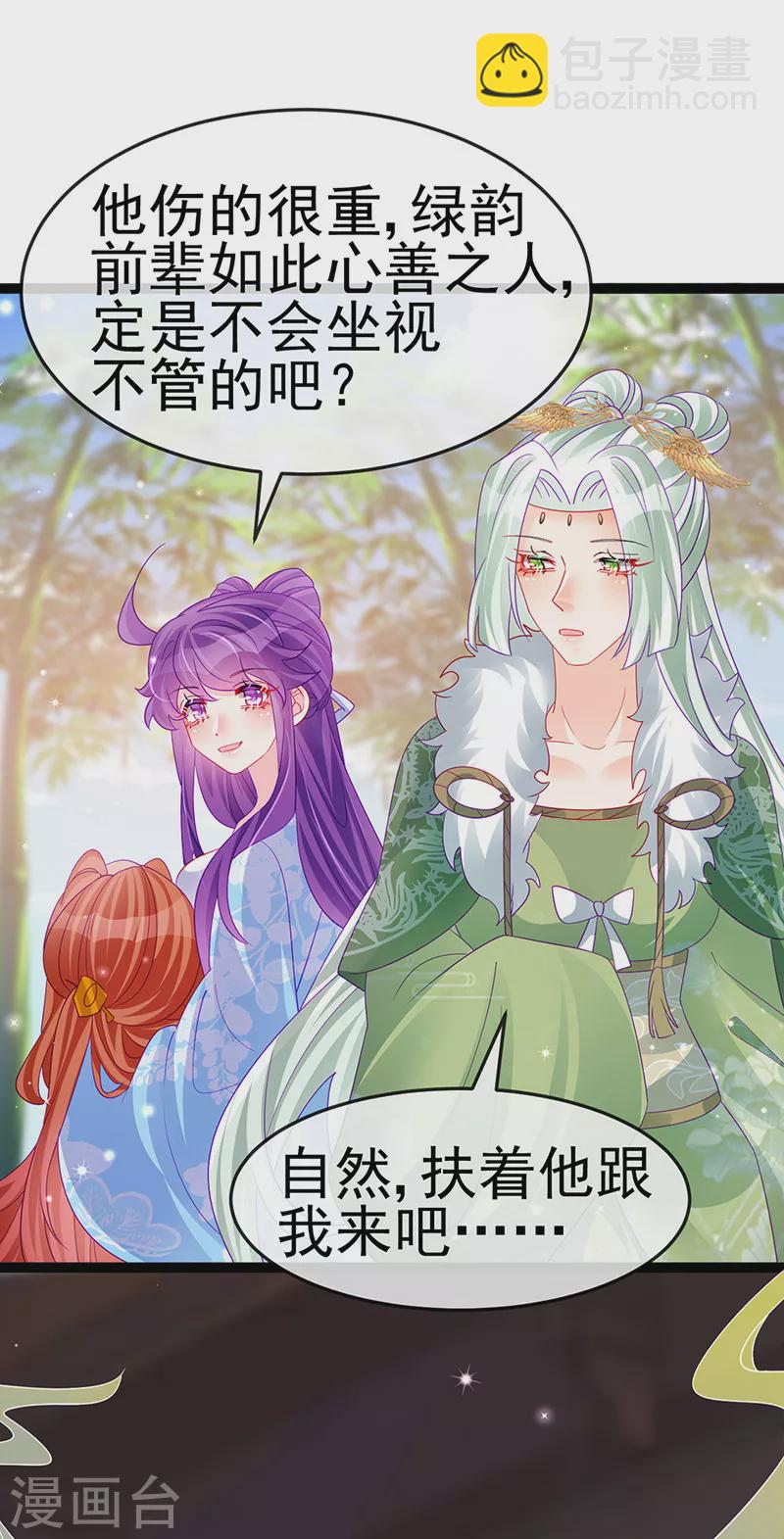 第163话 成婚迟早杀了你(1/2)-第165话