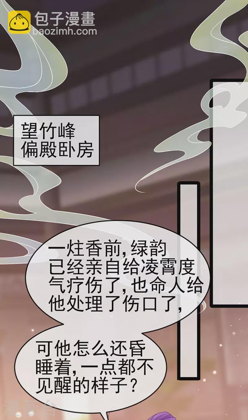 第163话 成婚迟早杀了你(1/2)-第165话