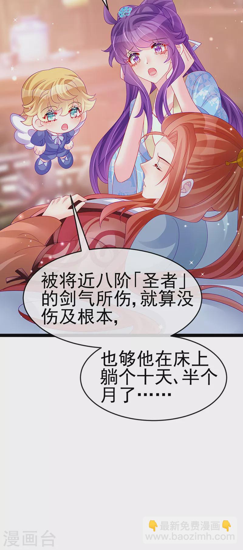 第163话 成婚迟早杀了你(1/2)-第165话