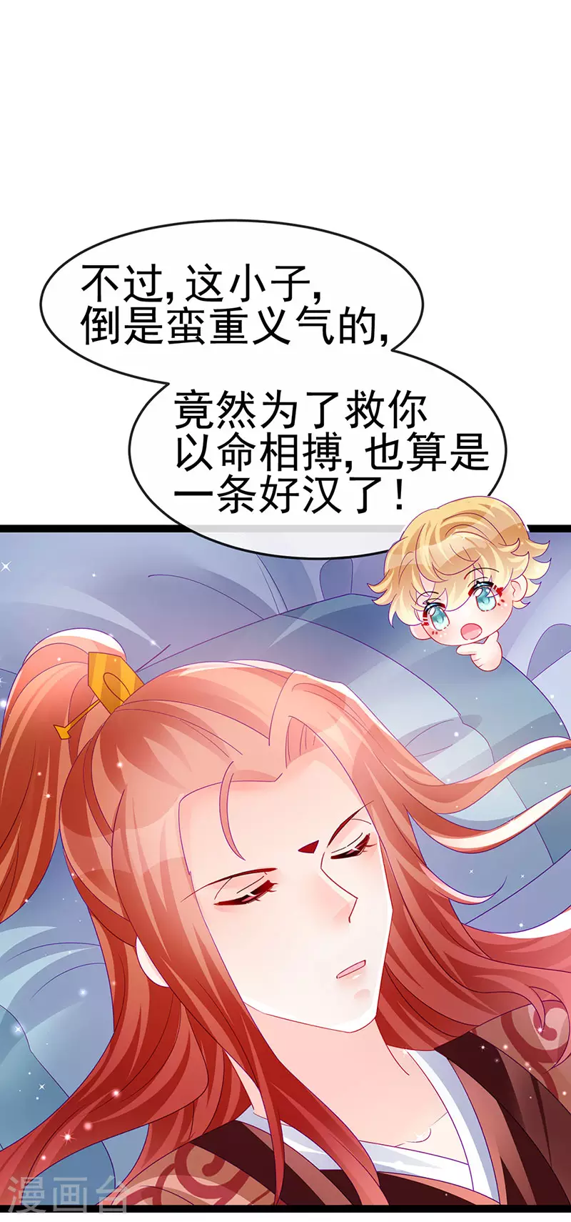 第163话 成婚迟早杀了你(1/2)-第165话