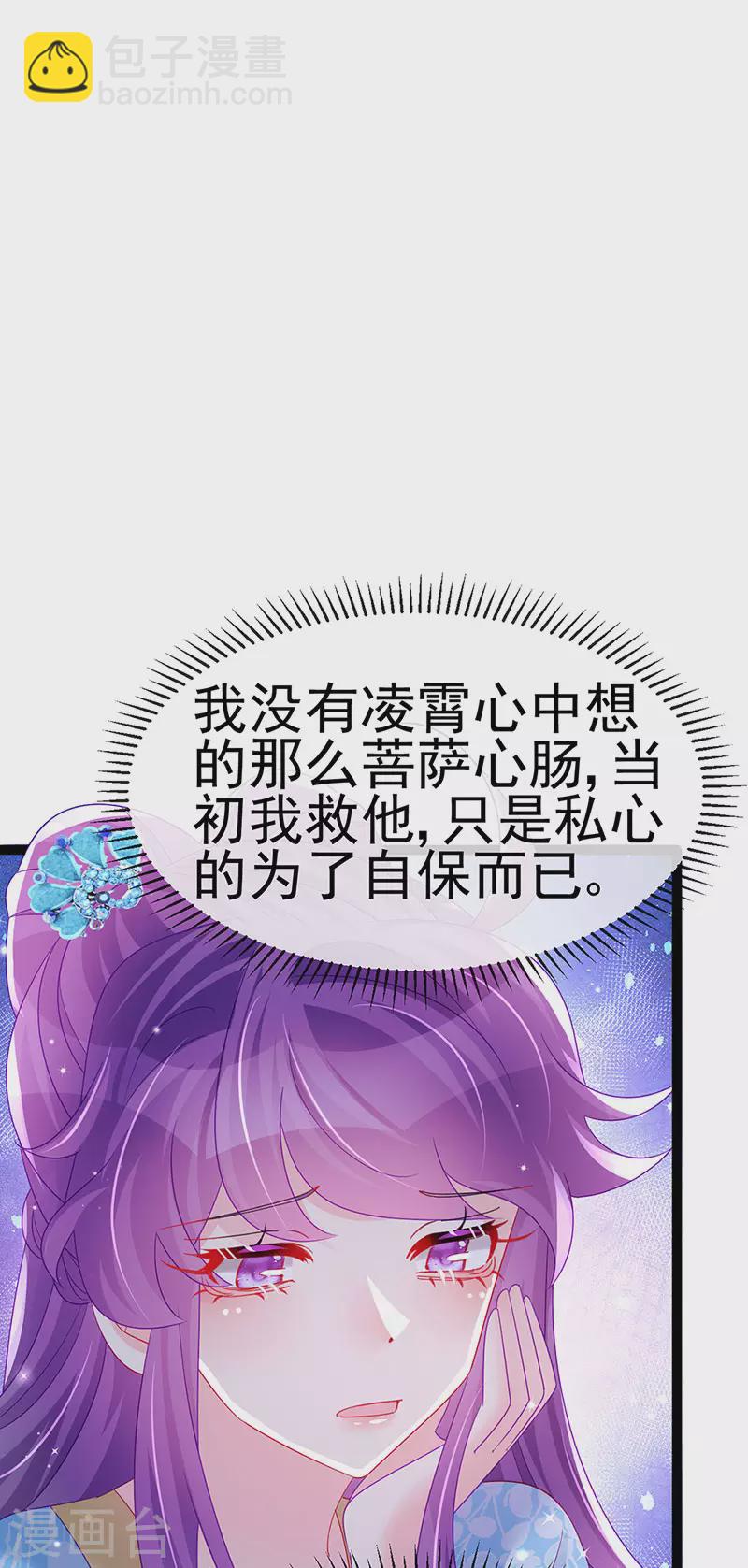 第163话 成婚迟早杀了你(1/2)-第165话