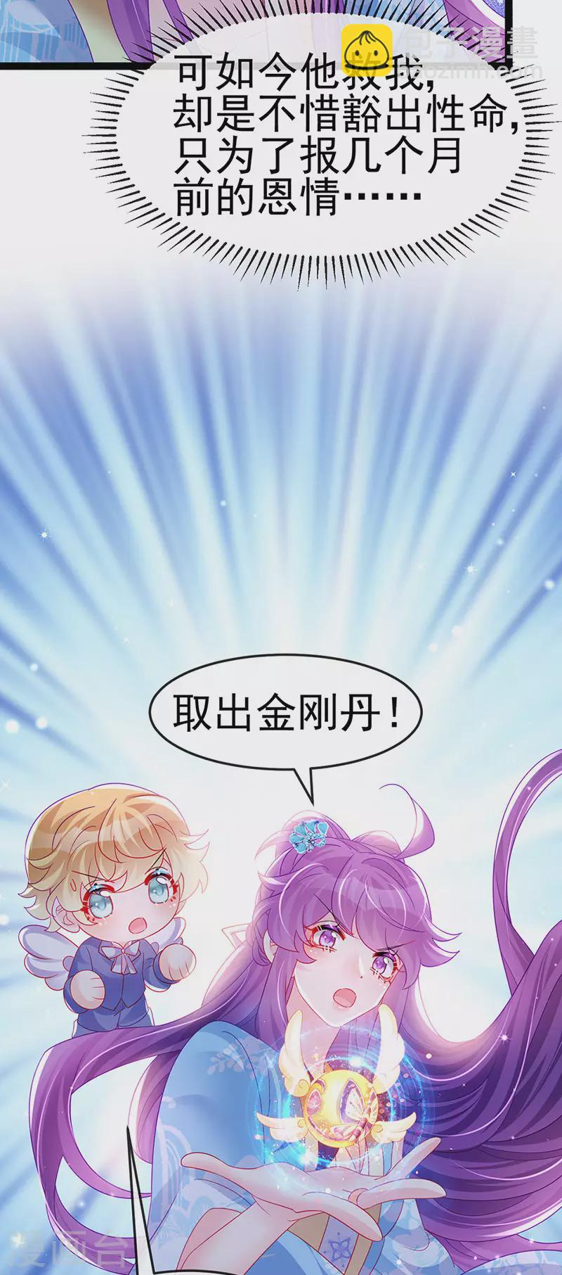 第163话 成婚迟早杀了你(1/2)-第165话