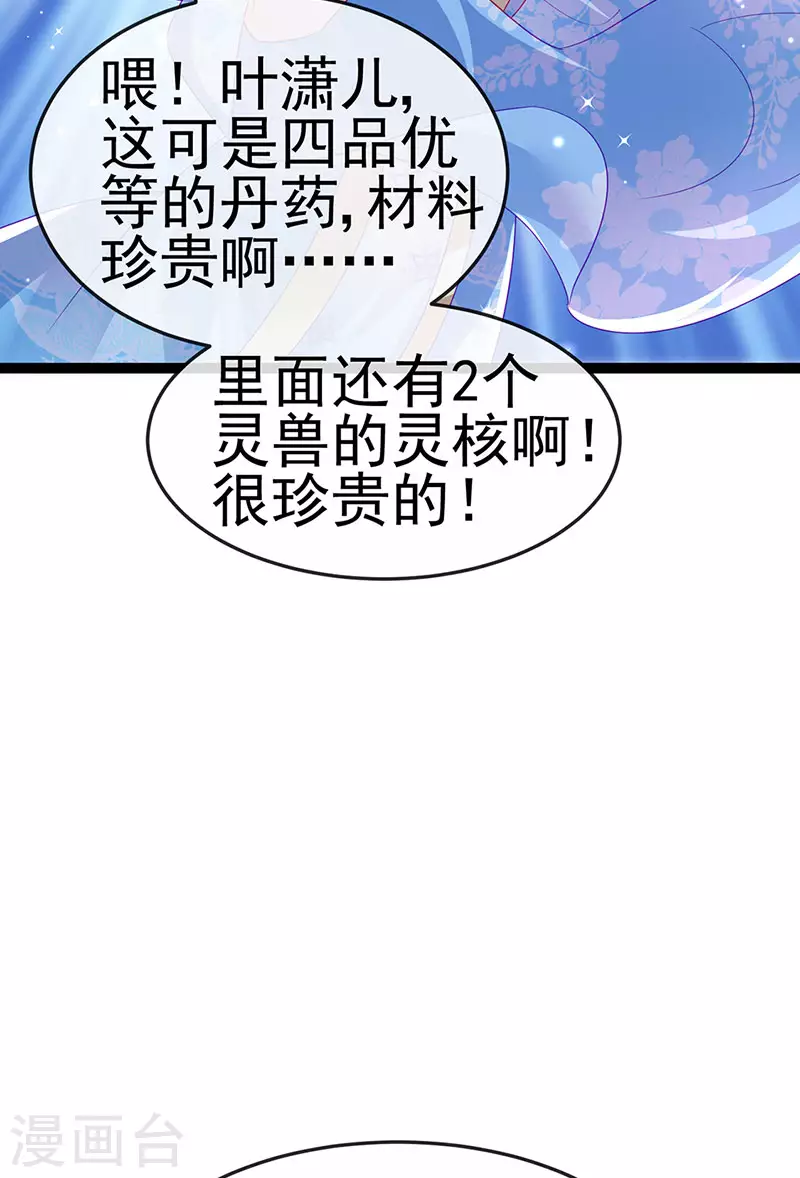 第163话 成婚迟早杀了你(1/2)-第165话