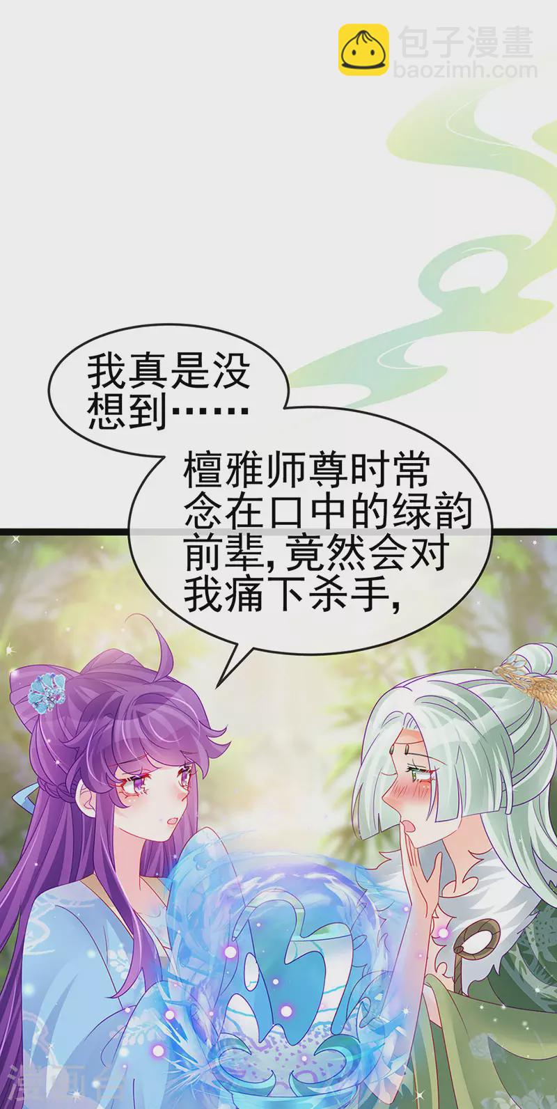第163话 成婚迟早杀了你(1/2)-第165话