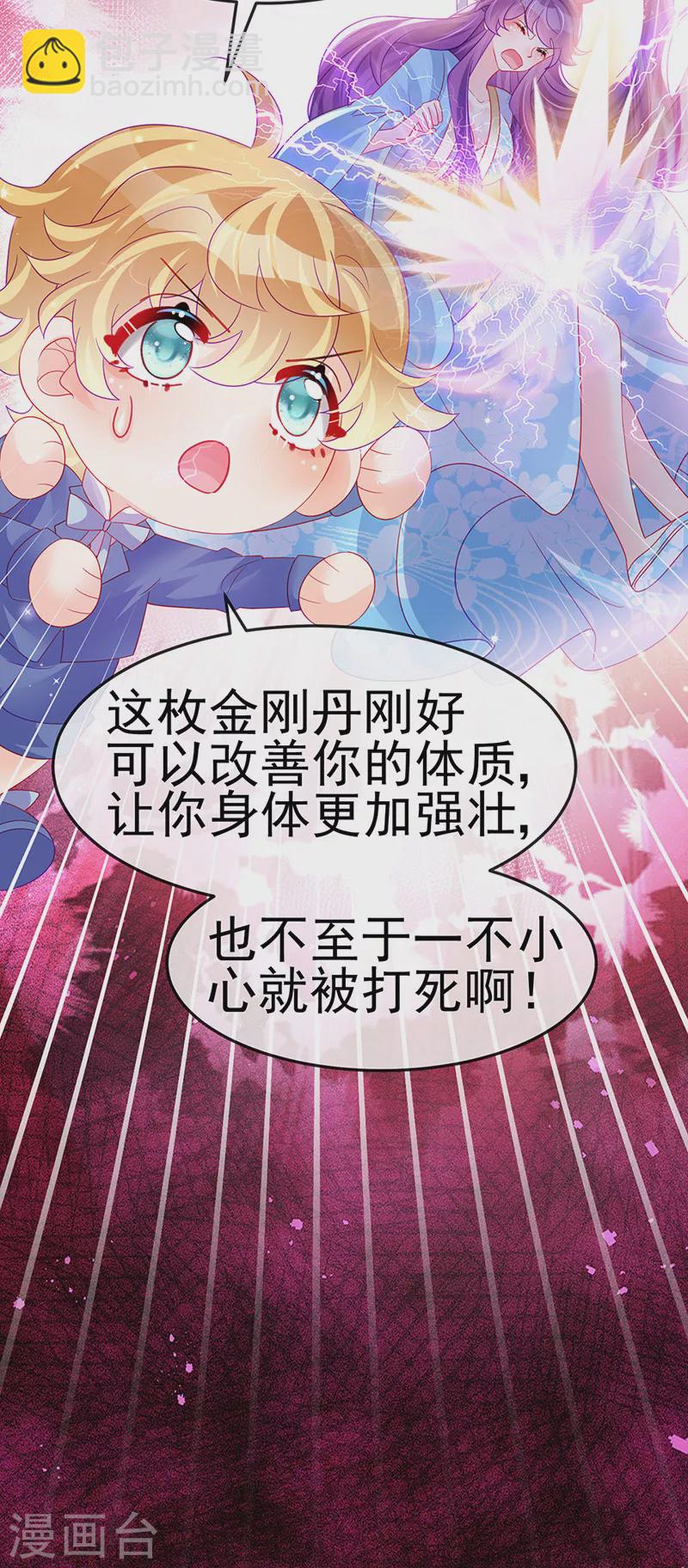 第163话 成婚迟早杀了你(1/2)-第165话