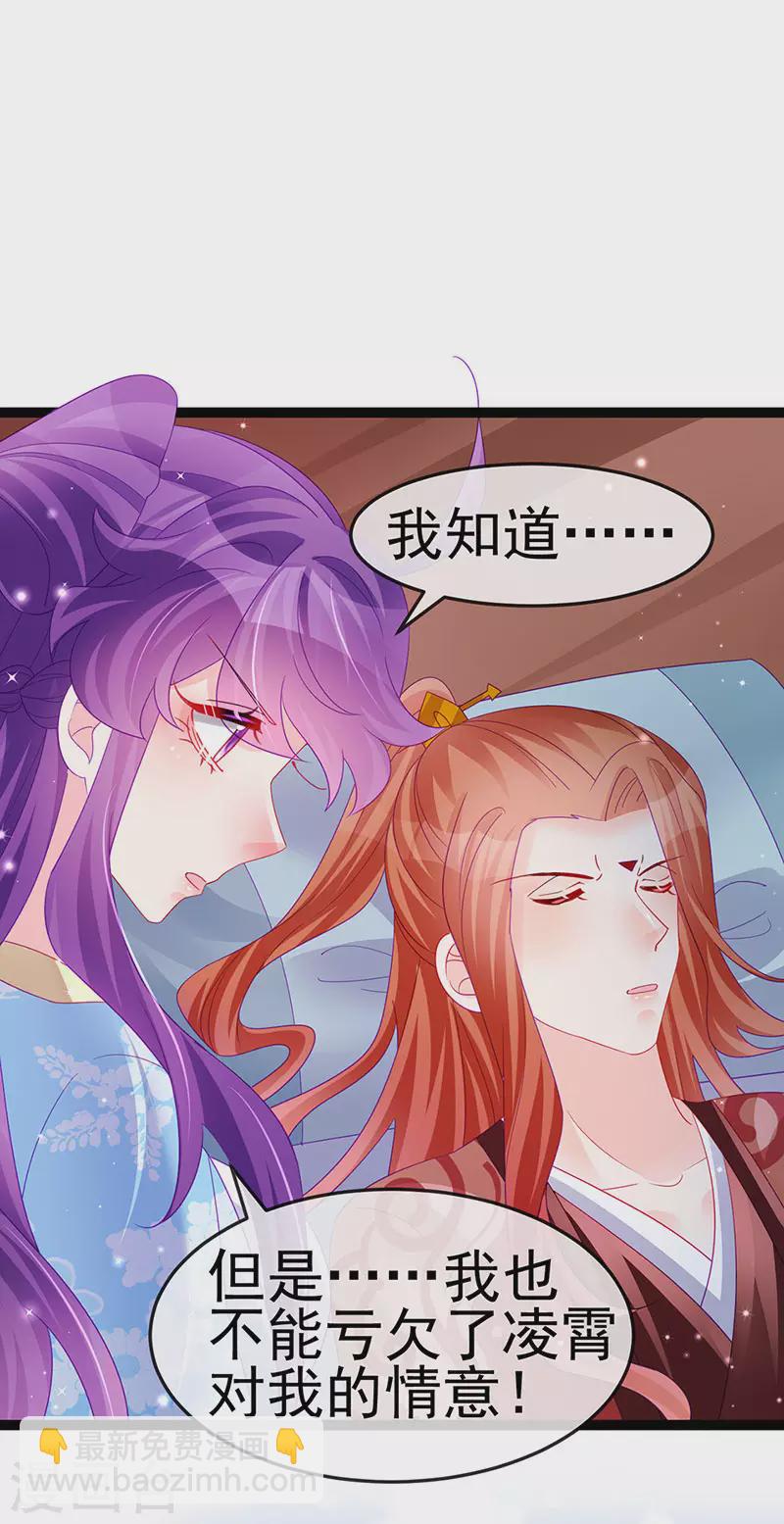 第163话 成婚迟早杀了你(1/2)-第165话