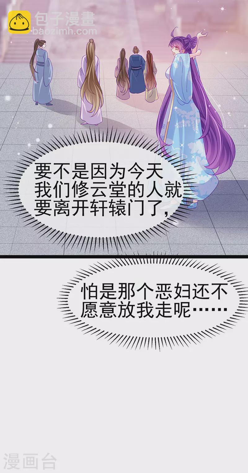 第163话 成婚迟早杀了你(1/2)-第165话