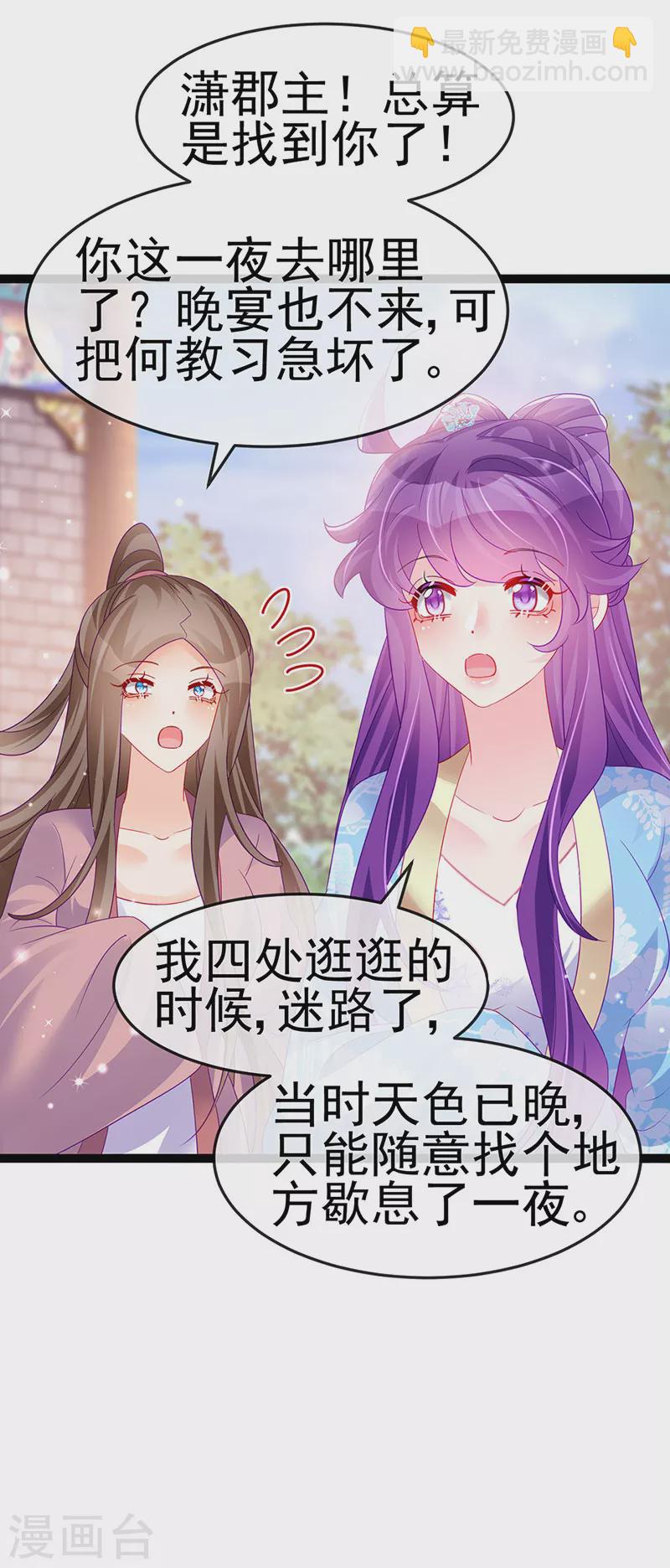 第163话 成婚迟早杀了你(1/2)-第165话