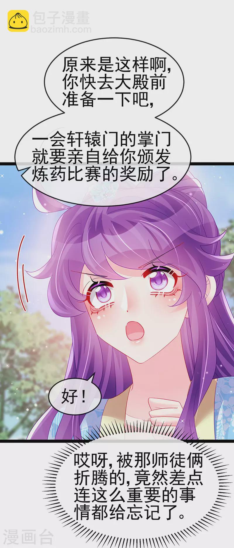 第163话 成婚迟早杀了你(1/2)-第165话