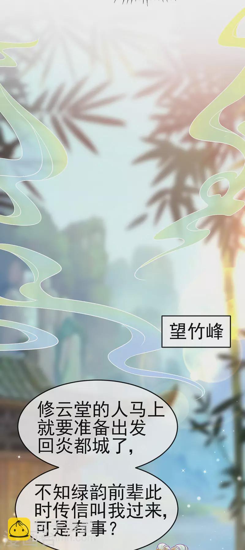 第163话 成婚迟早杀了你(1/2)-第165话