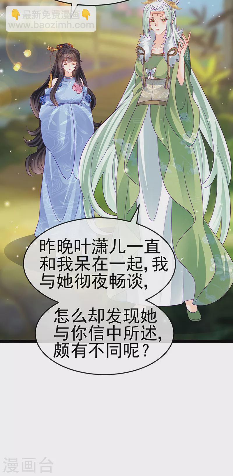 第163话 成婚迟早杀了你(1/2)-第165话