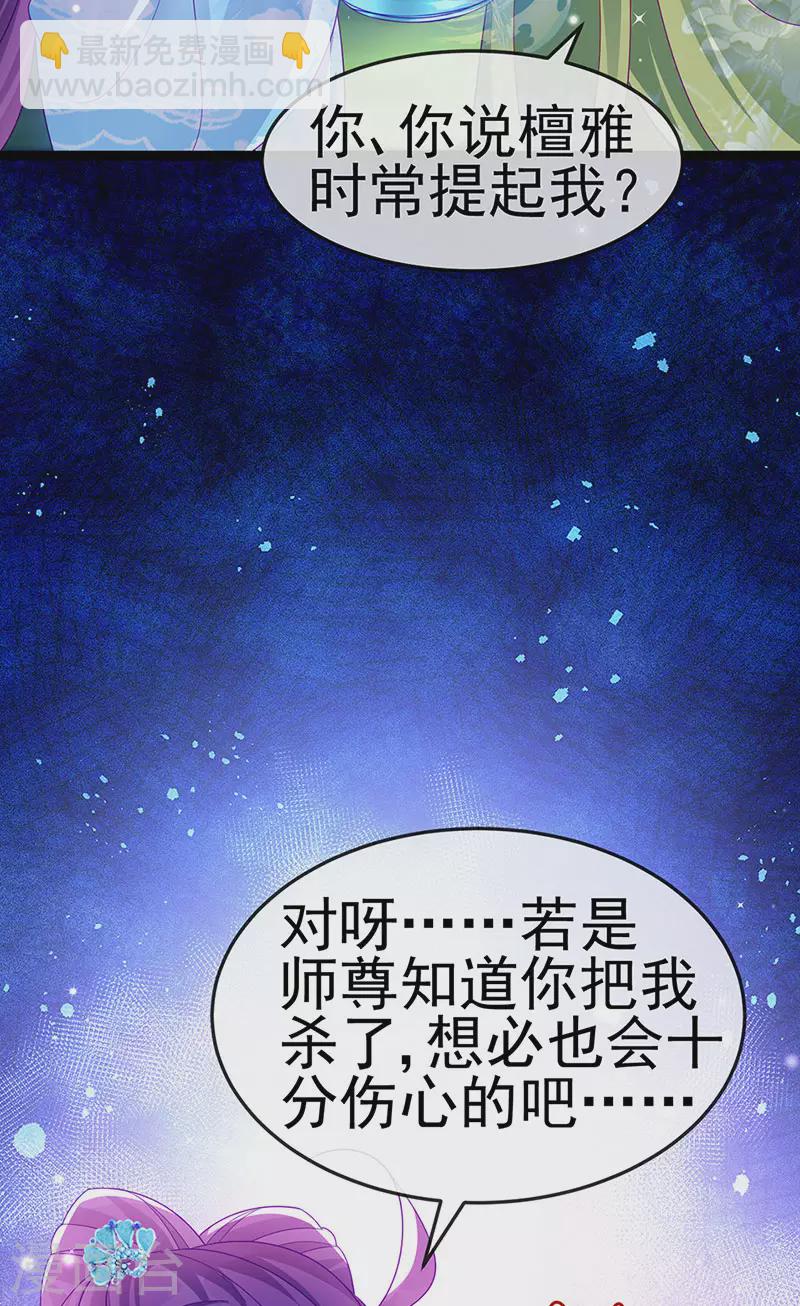 第163话 成婚迟早杀了你(1/2)-第165话