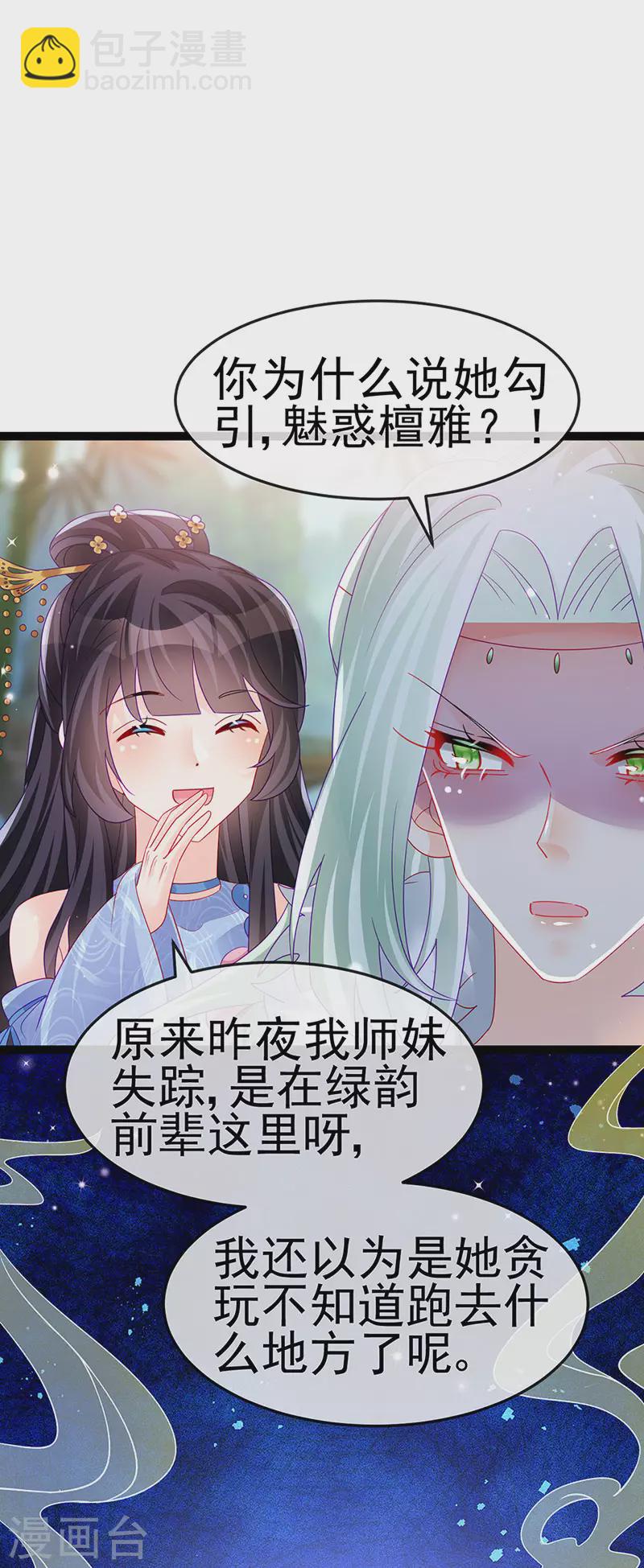 第163话 成婚迟早杀了你(1/2)-第165话