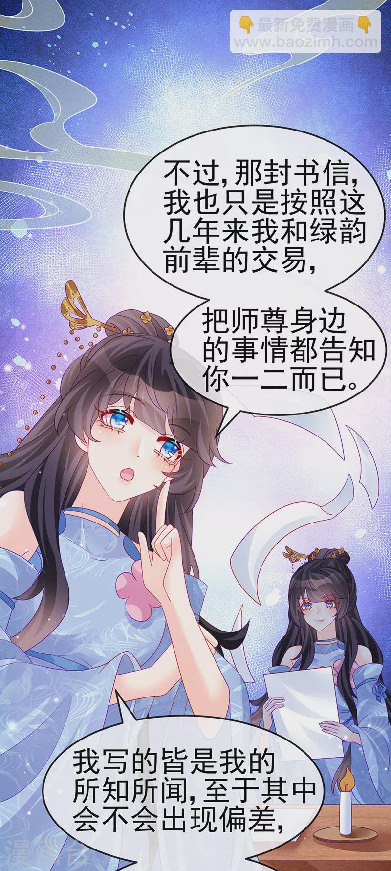 第163话 成婚迟早杀了你(1/2)-第165话