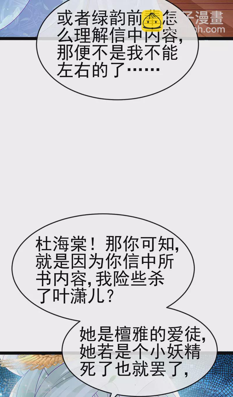 第163话 成婚迟早杀了你(1/2)-第165话