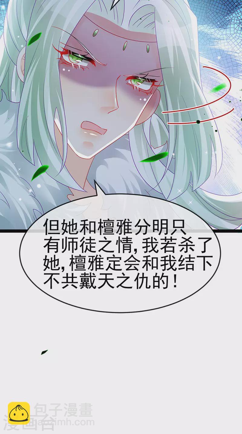 第163话 成婚迟早杀了你(1/2)-第165话