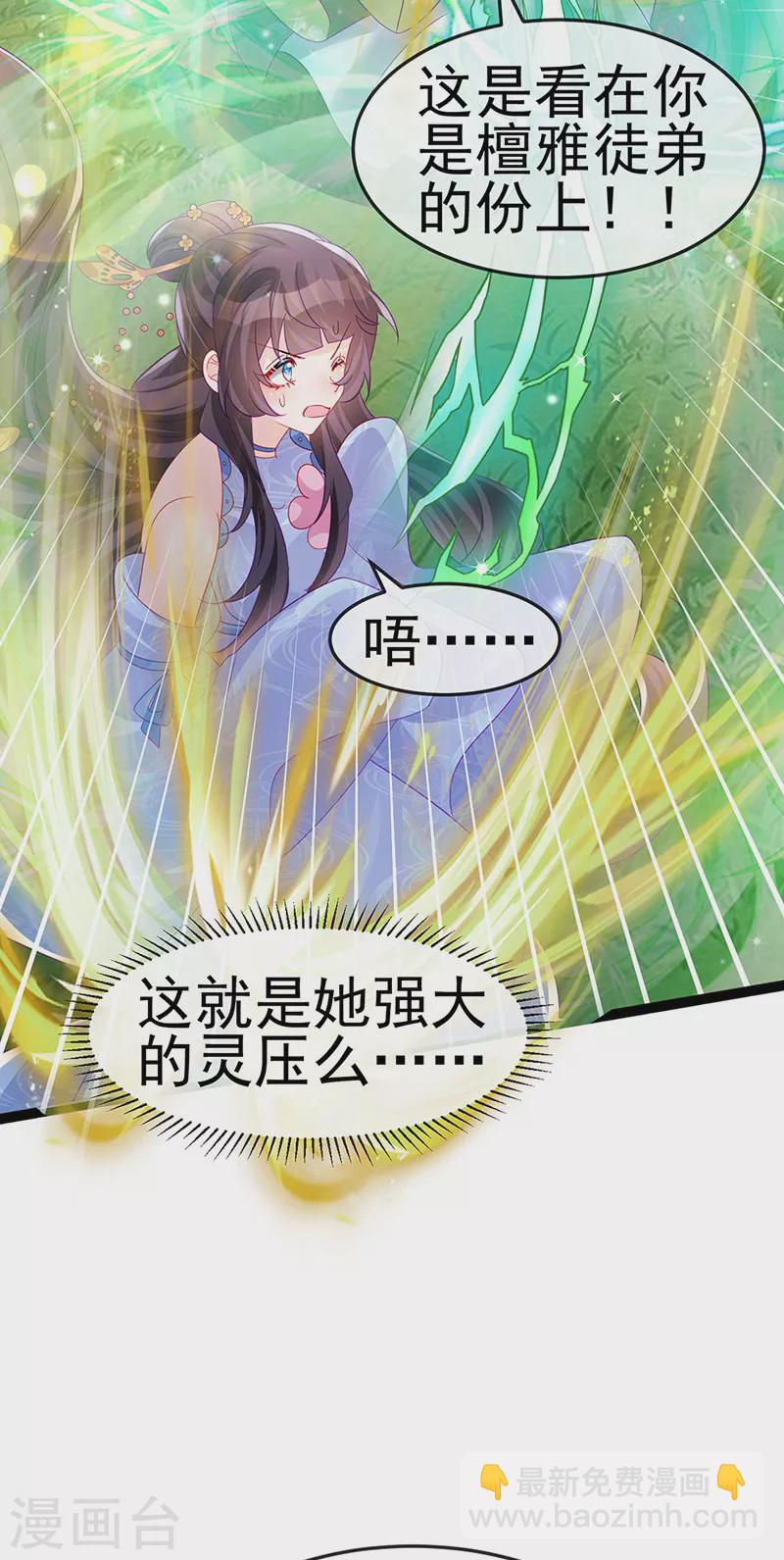 第163话 成婚迟早杀了你(1/2)-第165话