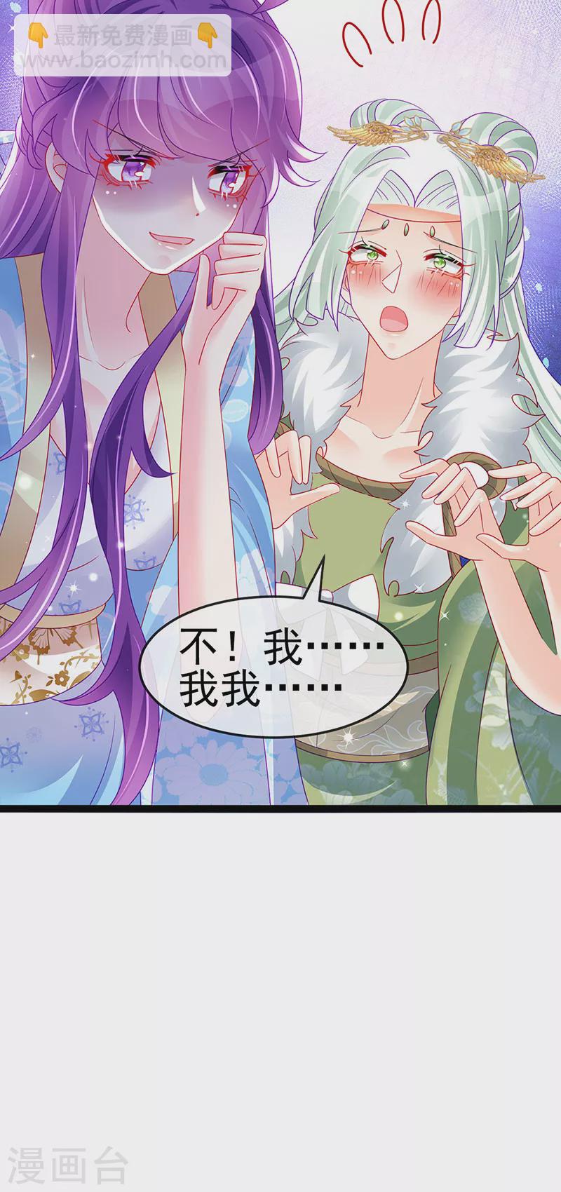 第163话 成婚迟早杀了你(1/2)-第165话