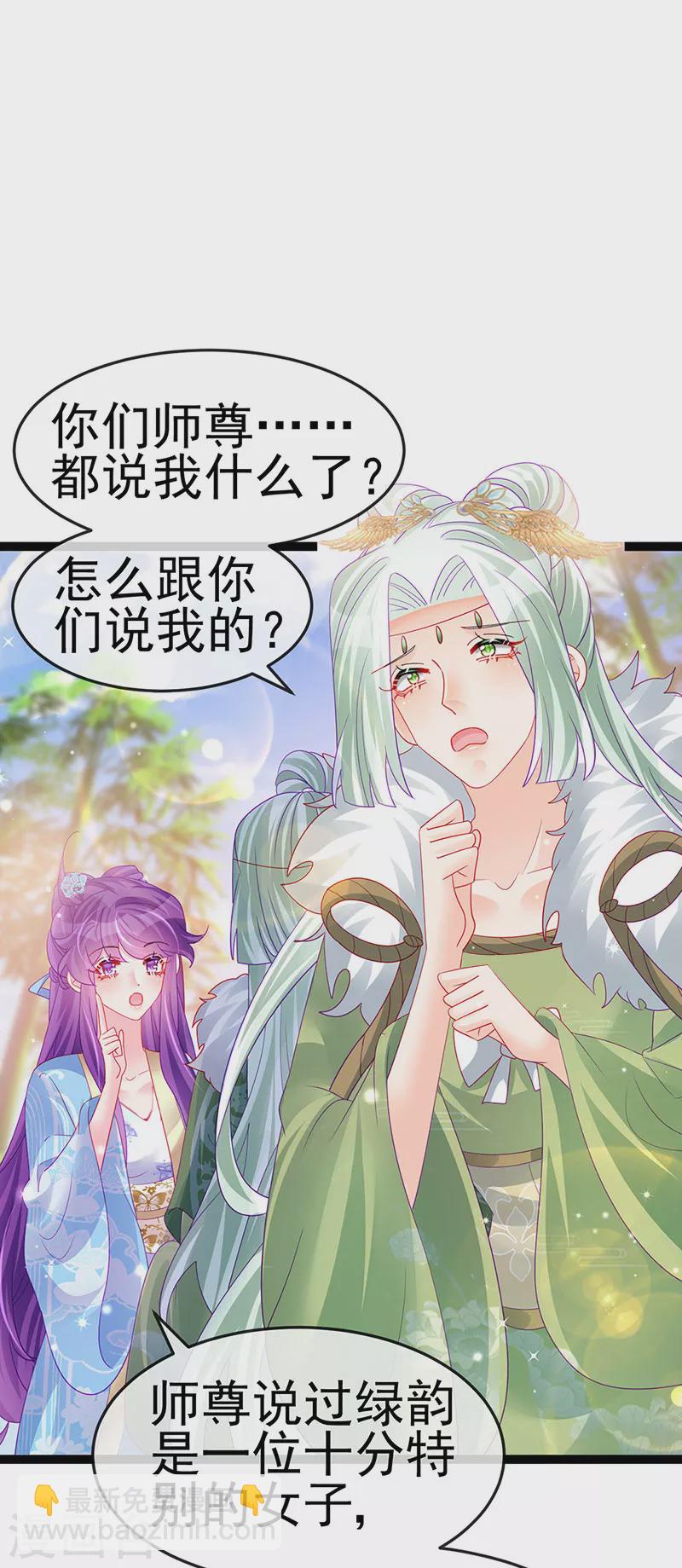 第163话 成婚迟早杀了你(1/2)-第165话