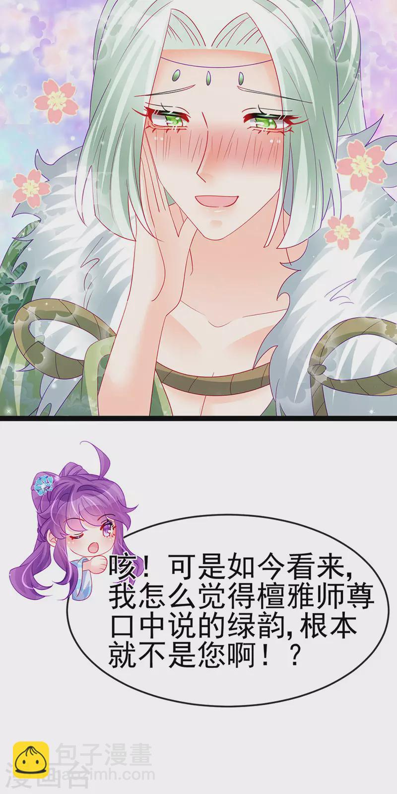 第163话 成婚迟早杀了你(1/2)-第165话
