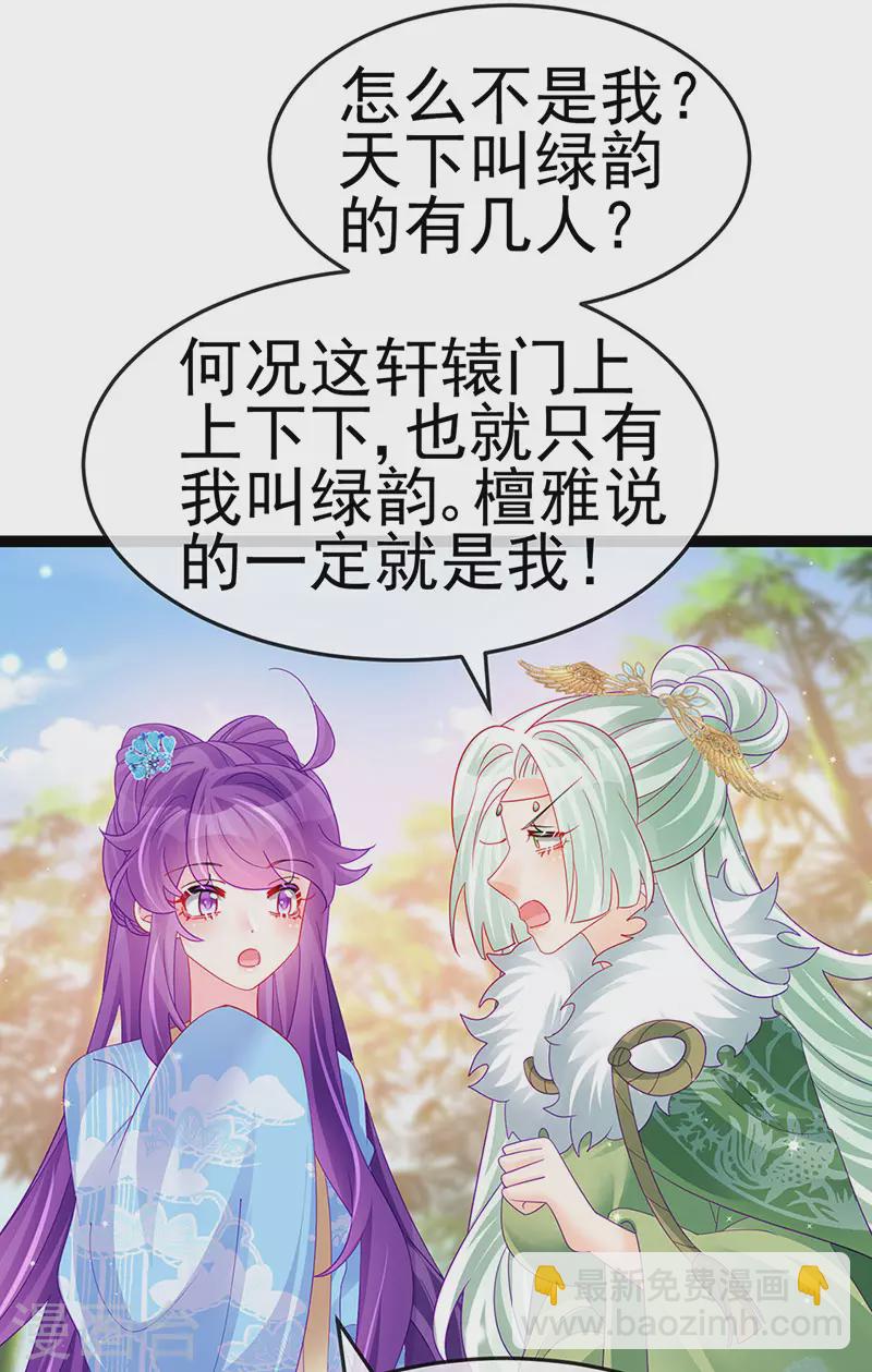 第163话 成婚迟早杀了你(1/2)-第165话