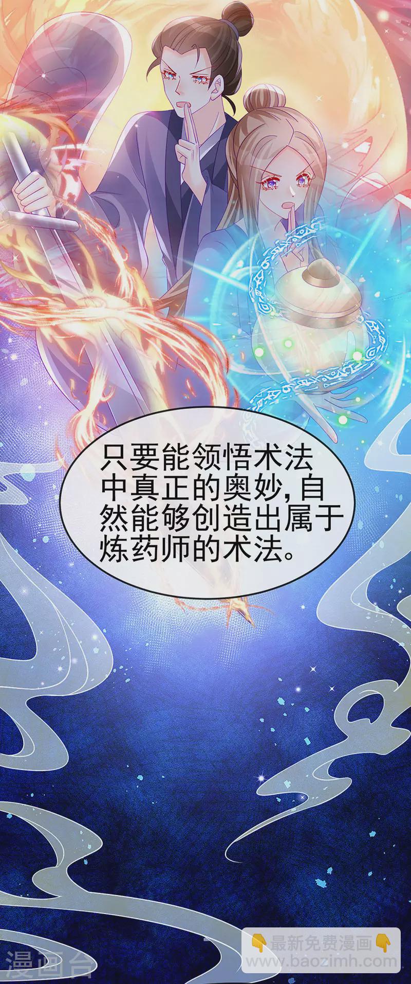 第165话 凤凰密室&突袭(1/2)-第167话