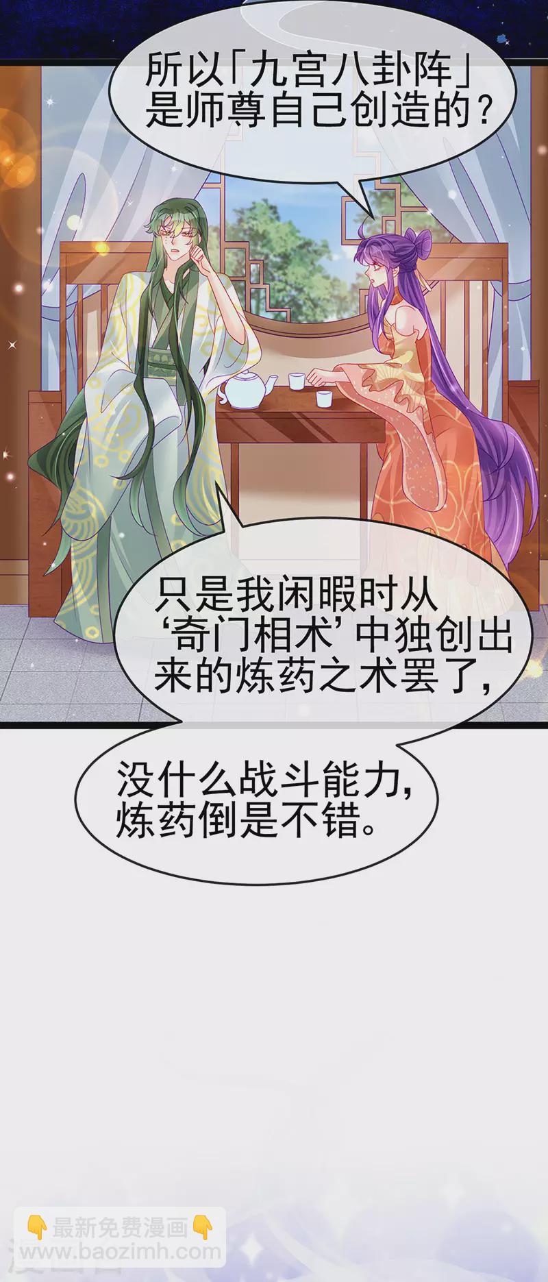 第165话 凤凰密室&突袭(1/2)-第167话
